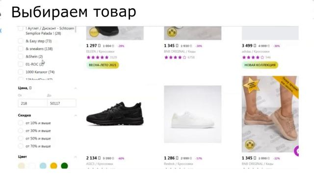 3 Общий алгоритм уплаты услуг и товаров смотреть онлайн