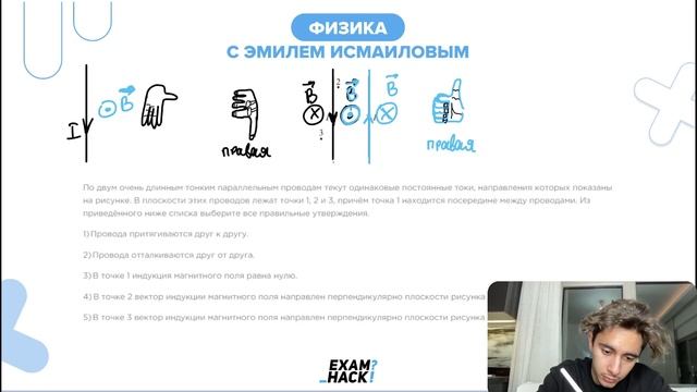 По двум очень длинным тонким параллельным проводам текут одинаковые постоянные токи - №24841 смотреть онлайн