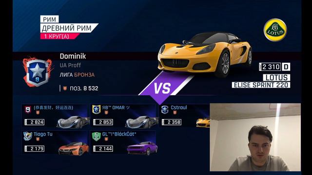 играю Асфальт 9 проходим сезон Полный газ мультиплеер