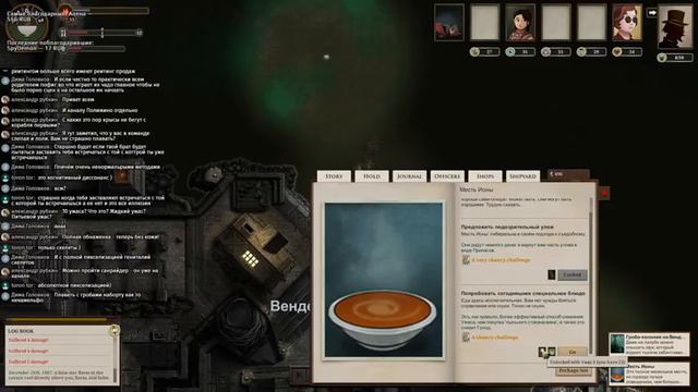 Ночуем в Sunless Sea смотреть онлайн