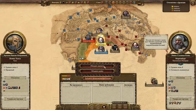 Total War: Warhammer (Хаос. Скавен и Бретония - Часть 10) смотреть онлайн
