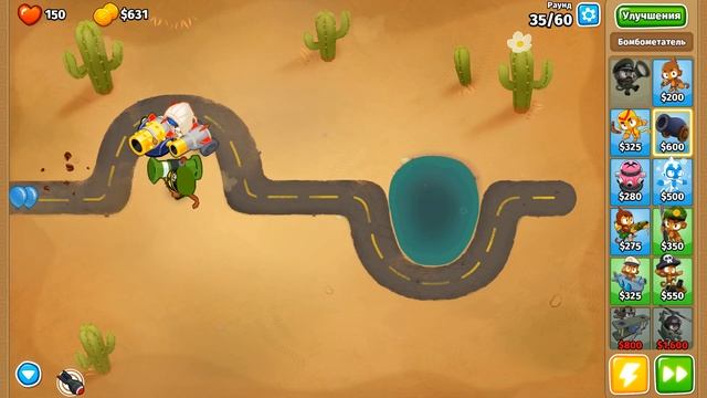 Прохождение Bloons TD 6! Конец дороги: Средний, Реверс! Блунс ТД 6 (БТД, BTD)! смотреть онлайн