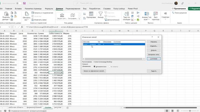 Уменьшение размера файла MS Excel смотреть онлайн
