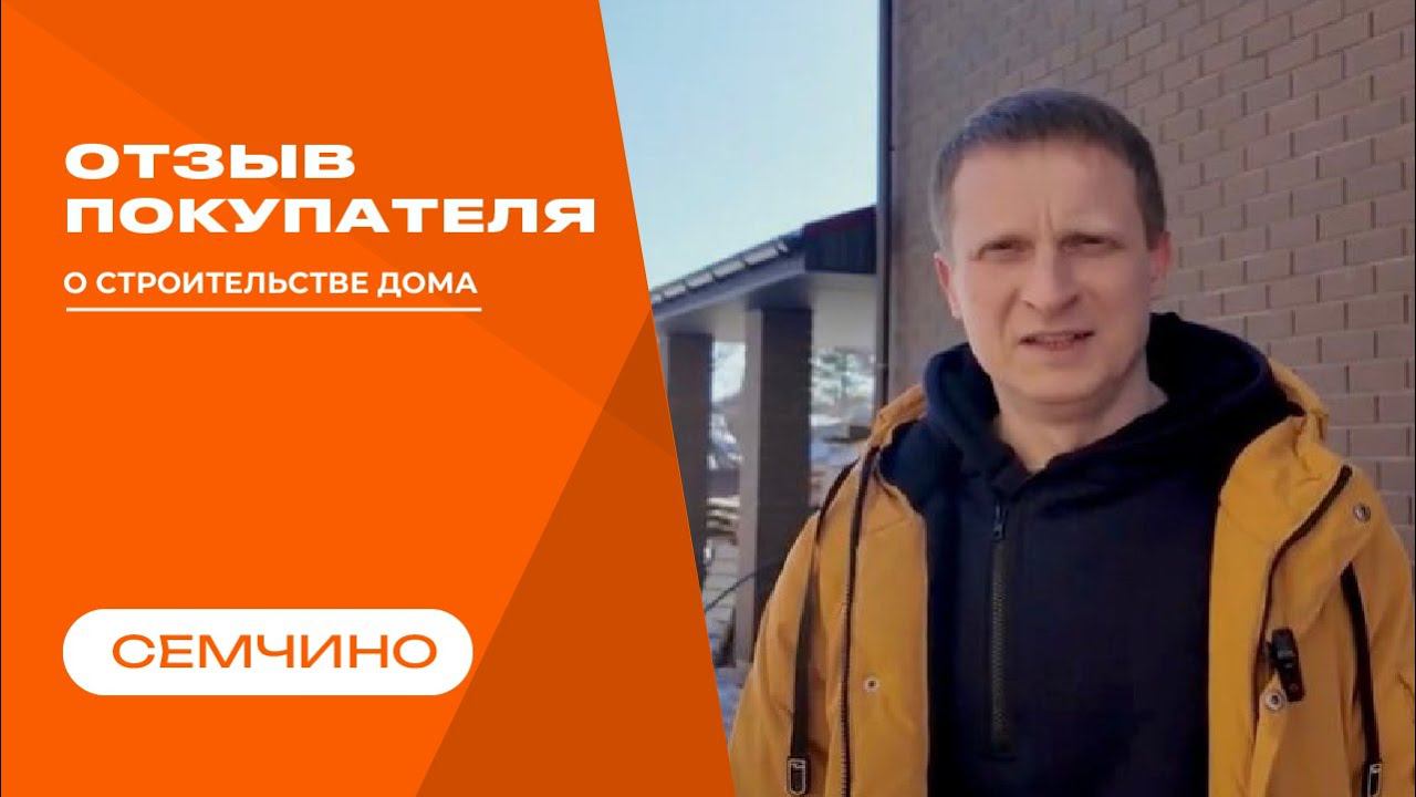 Видео-отзыв от нашего покупателя! смотреть онлайн
