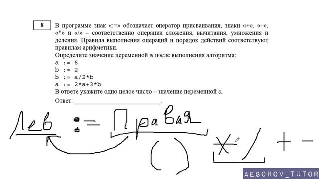 Разбор задания 8 || ОГЭ Информатика || Демо Вариант 2018 ФИПИ смотреть онлайн