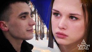 Шурыгина и Семенов: правда о той ночи. На самом деле. Выпуск от 22.01.2019