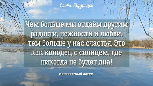 ПОЙМИТЕ ЭТО, И ВСЕ ИЗМЕНИТСЯ В ВАШЕЙ ЖИЗНИ! Правдивые цитаты с глубоким смыслом, которые стоит знат смотреть онлайн