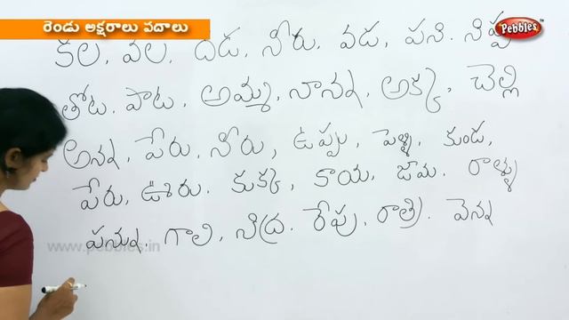 Writing two letter words in Telugu | Preschool Learning Videos | Kids Educational video смотреть онлайн
