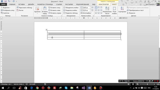 Как добавить ячейки в таблице Word | How to add the cells in a Word table смотреть онлайн