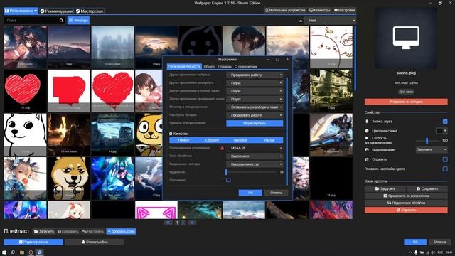Настройка Wallpaper Engine//Для слабого пк//среднего//мощного. смотреть онлайн