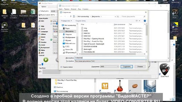 Как сделать CDLC в Rocksmith смотреть онлайн