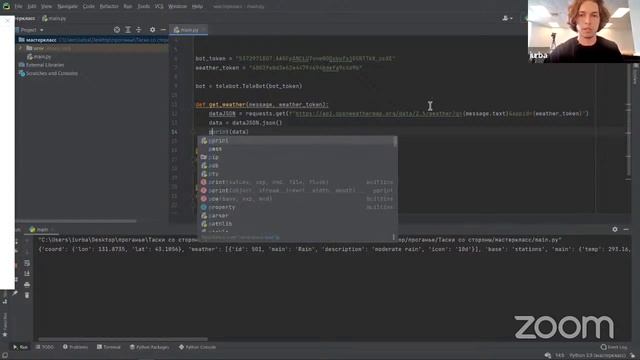 Создание Телеграм-бота смотреть онлайн