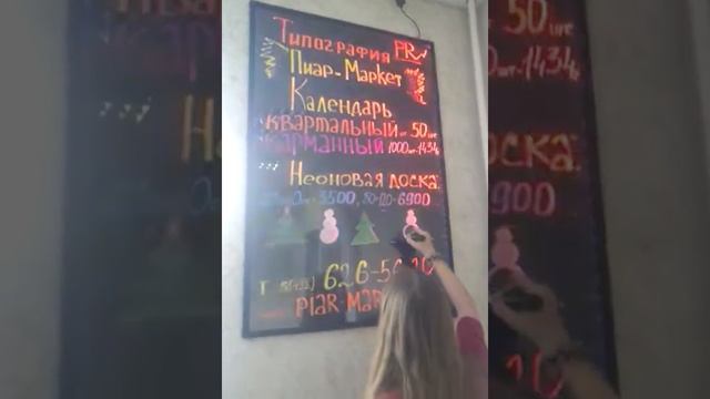 Неоновая доска смотреть онлайн