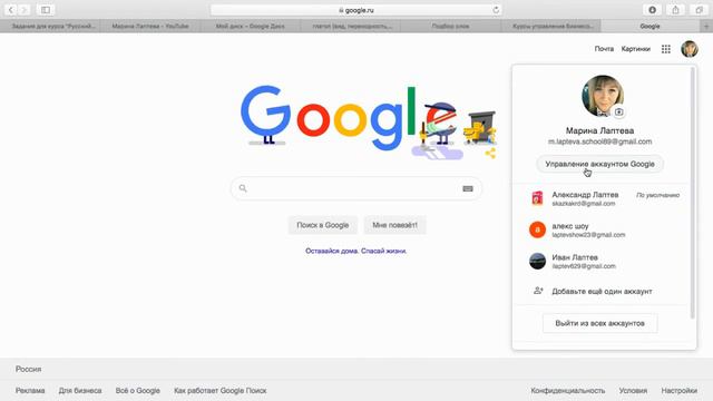 Смена имени в аккаунте Гугл смотреть онлайн