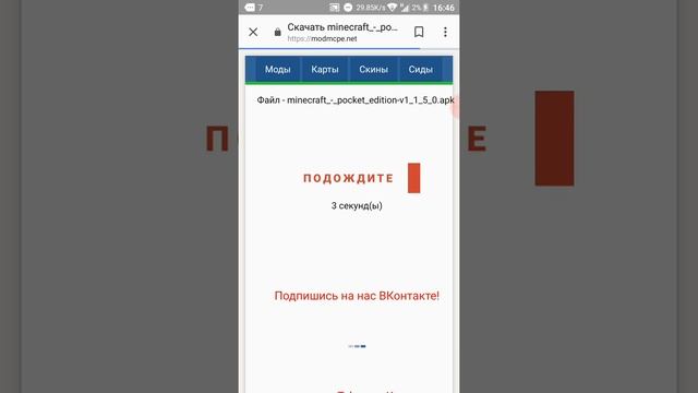 Как скачать майнкрафт пе/minecraft pe смотреть онлайн