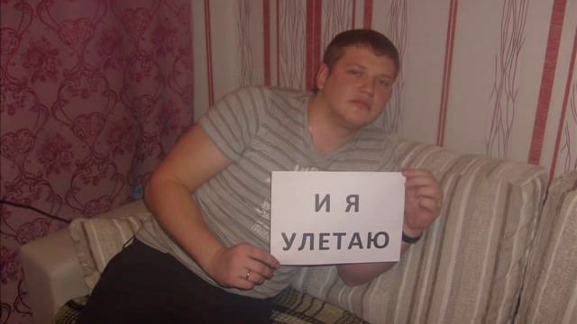 Подарок девушке. Лика Кравц - Обнуляй.wmv смотреть онлайн