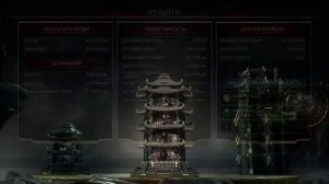 MORTAL KOMBAT 11 - Скоротечные Башни [PS4] Gameplay