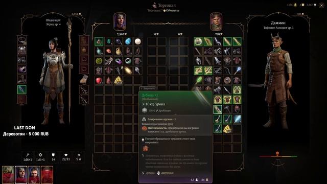 Прохождение Baldur's Gate 3 №5 смотреть онлайн