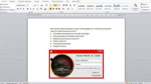 Программа для накрутки золото для World_of_Tanks