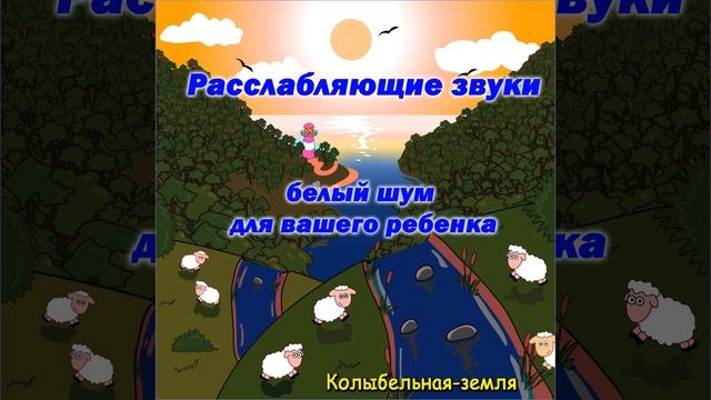 Набережная реки (Белый шум) смотреть онлайн