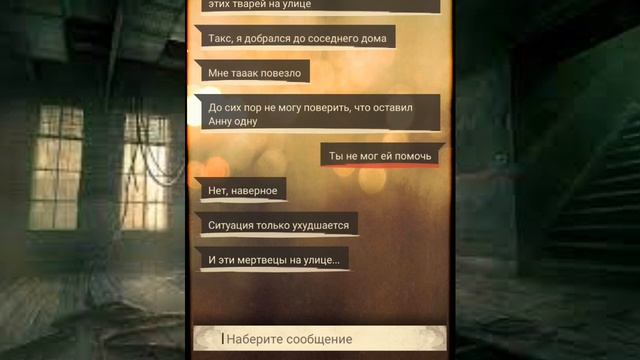 ?Зомби! Телефон! Сэм! DEAD CITY ? текстовый квест. День 1. Прохождение смотреть онлайн