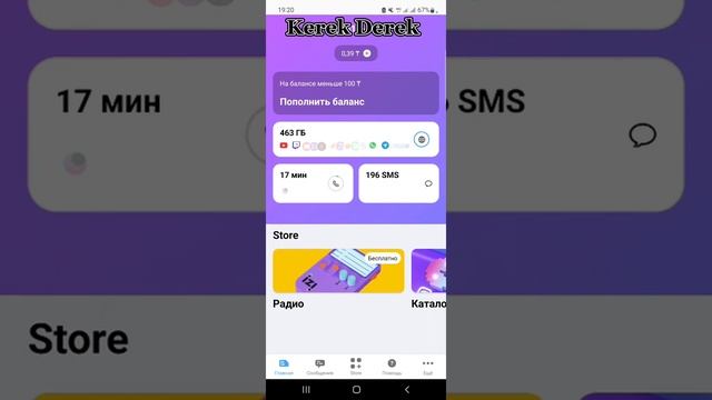 тегiн интернет izi сим картасы жайлы керемет шолу бари тегiн интернет смотреть онлайн