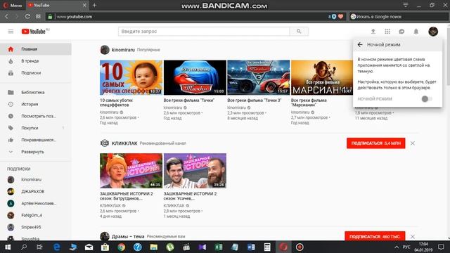 Как включить ночной режим в YouTube? смотреть онлайн