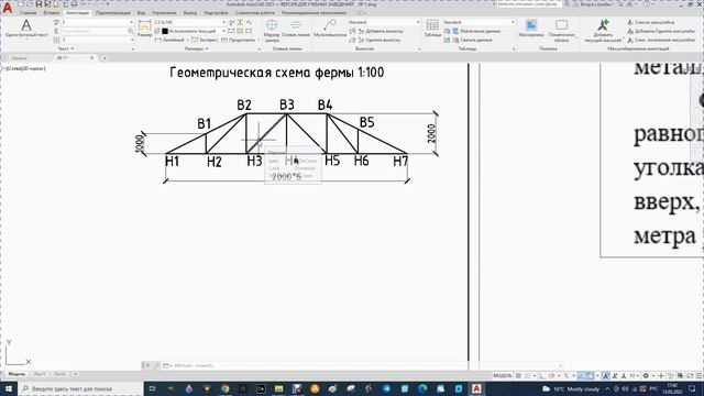 AutoCAD. Лабораторная работа 8. Чертежи металлических конструкций. Часть 1 смотреть онлайн