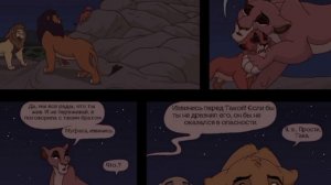 История Тэмы король лев