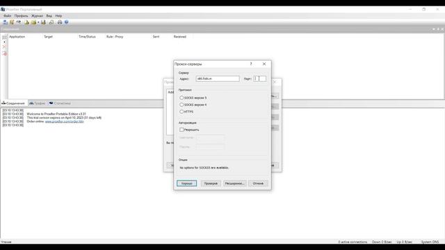 Как настроить прокси в Origin смотреть онлайн