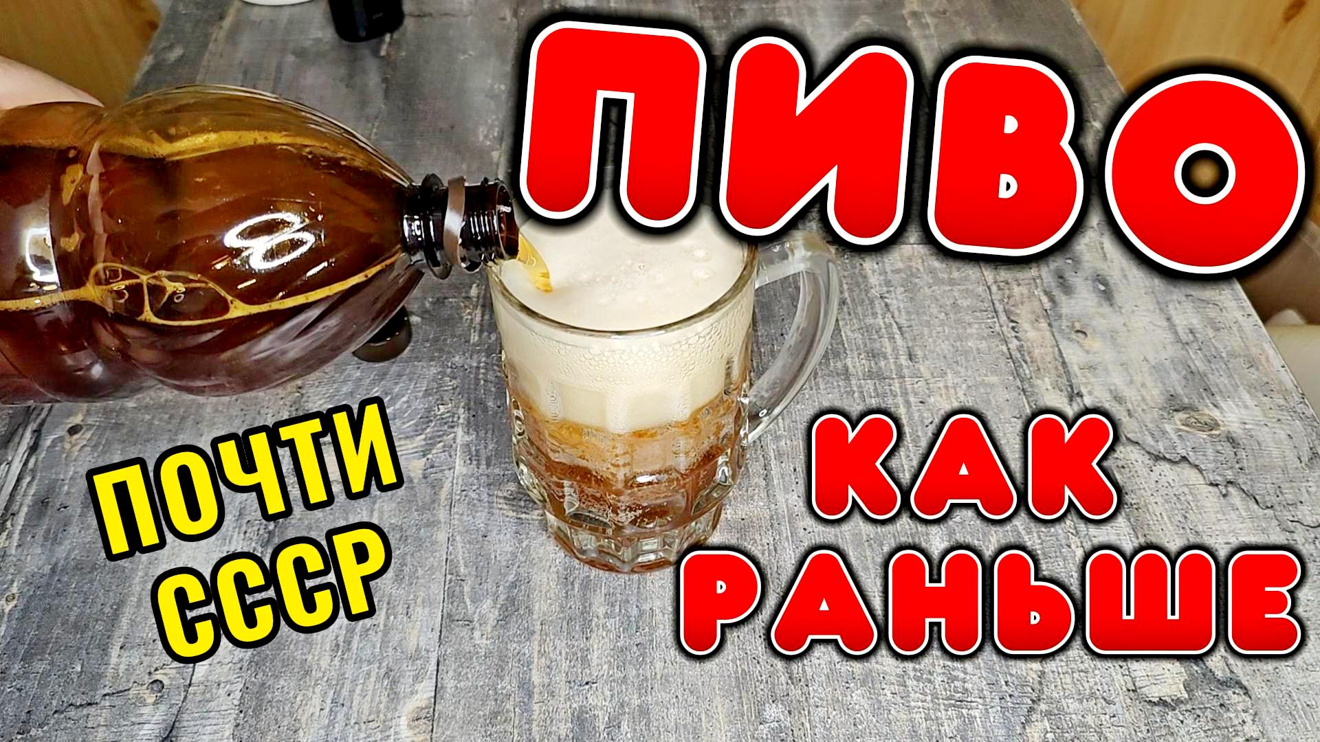 ДОМАШНЕГО ПИВКА ДЛЯ РЫВКА. #мужскоехобби #пиво #пивоварение смотреть онлайн