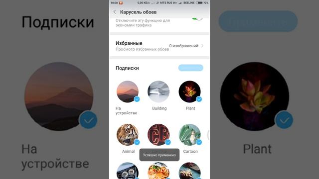 Карусель обоев на xiaomi смотреть онлайн