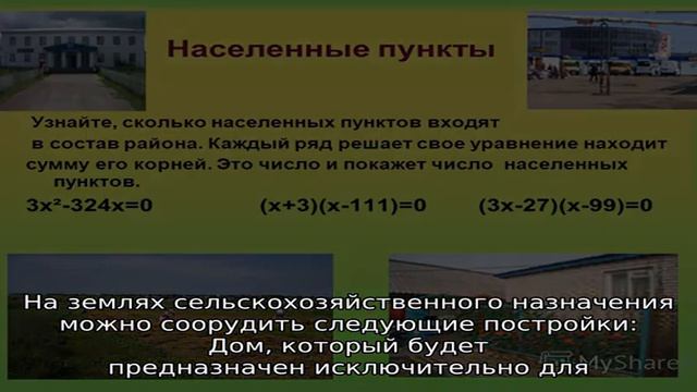 Типы населенных пунктов в россии. основные типы сельских населенных пунктов смотреть онлайн