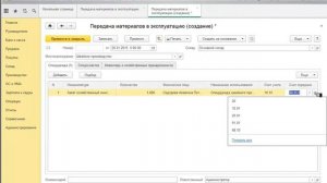 Учет и списание спецодежды в 1С 8.3 пошаговая инструкция