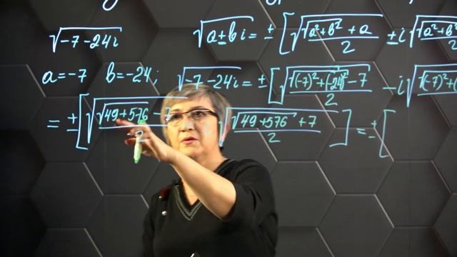Извлечение квадратного корня из комплексного числа. Практическая часть. 11 класс. смотреть онлайн