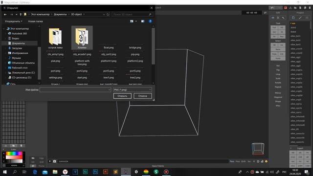 Как загрузить палитру в Magicavoxel 99.5 смотреть онлайн