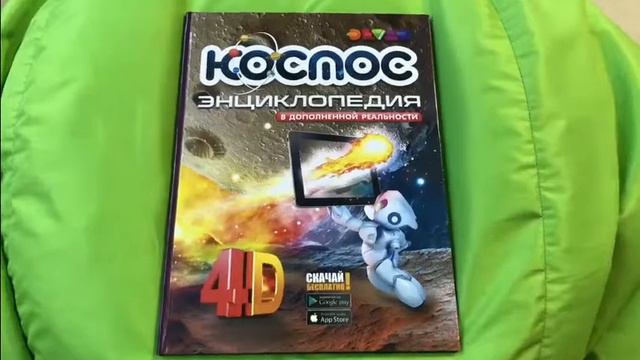 Энциклопедии 4D 