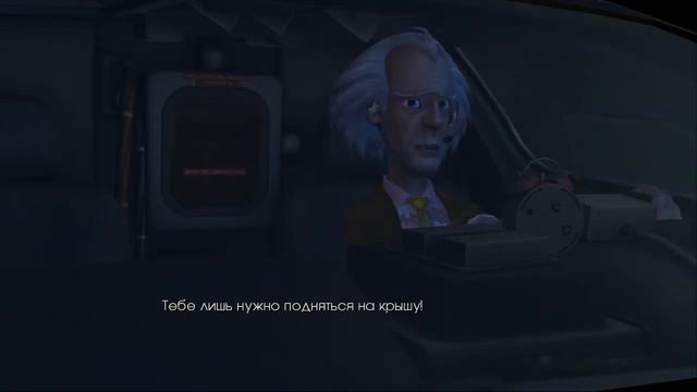 Back To The Future. Эпизод 5/5. Назад в будущее. смотреть онлайн