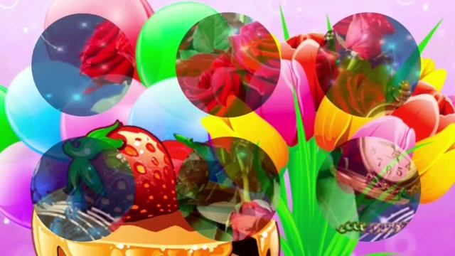 с днем рождение женского счастья смотреть онлайн