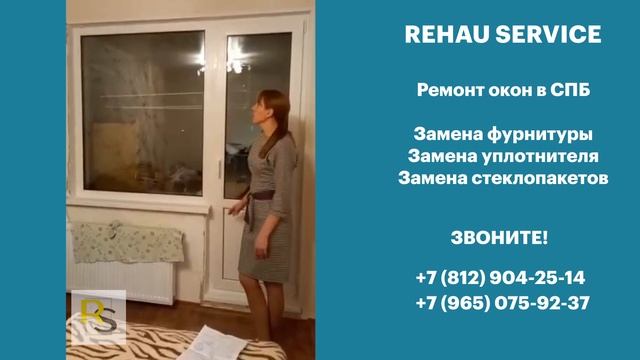 Отзыв клиента Rehau Service смотреть онлайн