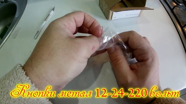 Кнопки метал 6 12 24 220 вольт с подсветкой смотреть онлайн