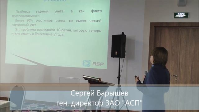 Развитие ГИС Меркурий и решений АСП - доклад С. Барышева смотреть онлайн