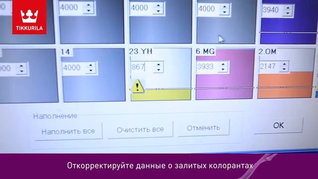 Дозатор Corob D300 инструкция по колеровке и обслуживанию. смотреть онлайн
