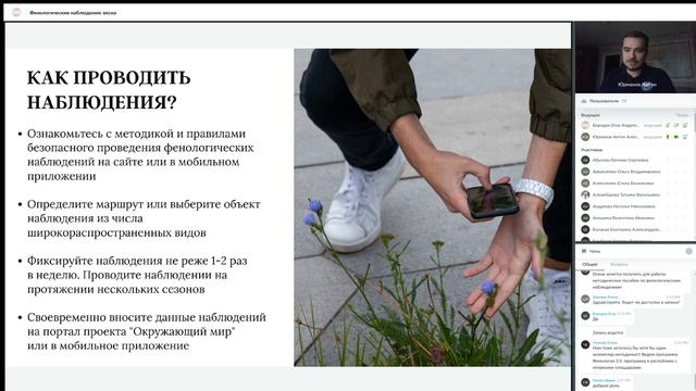 Фенологические наблюдения: весна смотреть онлайн