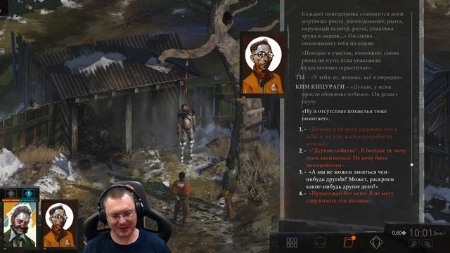 Disco Elysium ● День 3 ● Нужно собраться【4K 60fps】 смотреть онлайн