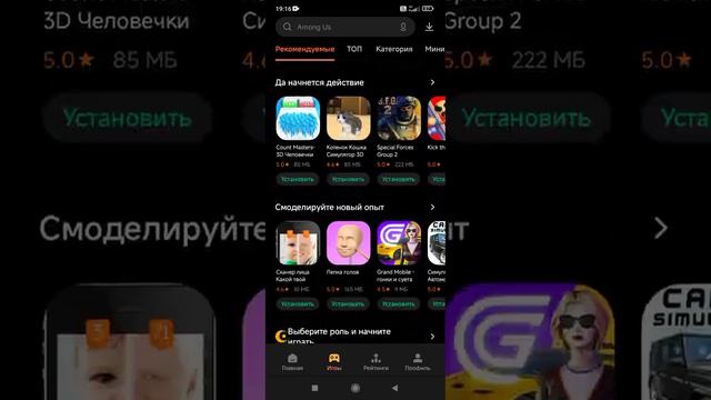 ОБЗОР ПРИЛОЖЕНИЯ GetApps