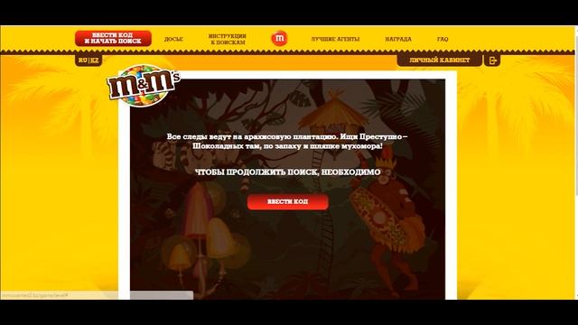 Акция M&M's Wanted — 2 m&m's акция 2016 смотреть онлайн