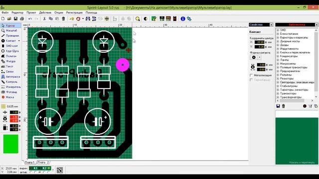 Как рисовать свои макросы в Sprint-Layout + фишки и ошибки новичков | RadioProsto смотреть онлайн