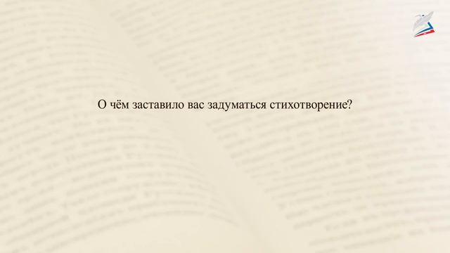 Стихотворения русских поэтов XIX века о родной природе.В.Жуковский.«Приход весны»;И. Бунин.«Родина» смотреть онлайн