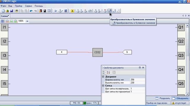 Программируемое реле Овен функция "Шифратор" смотреть онлайн